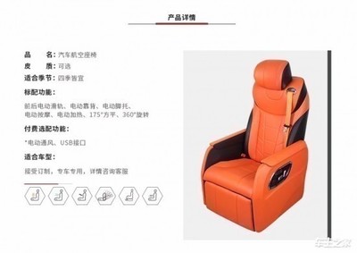 奔馳威霆航空座椅 探秘源頭廠家與成都中福的購車新選擇
